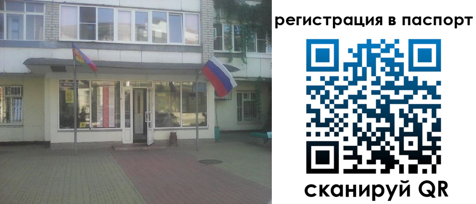 временная регистрация гарантия в Бавлах