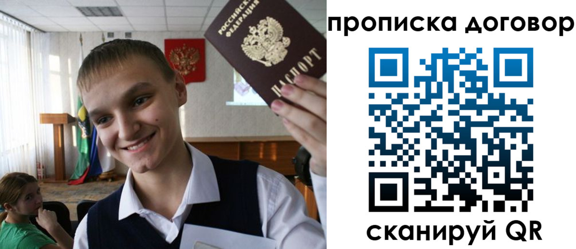 прописка ребенка в Бавлах
