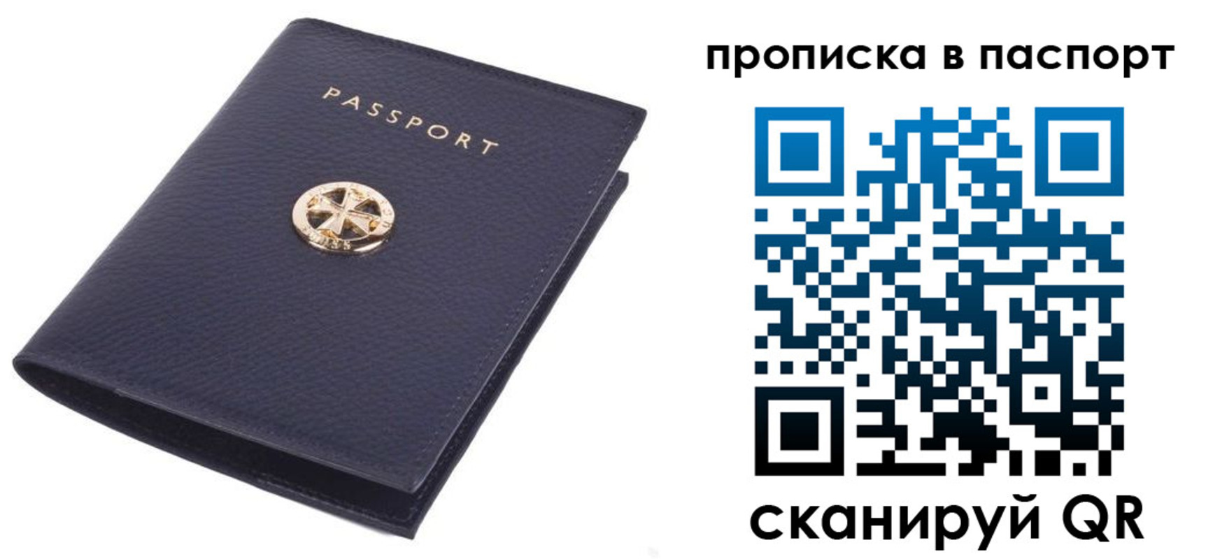 купить прописку в Бавлах