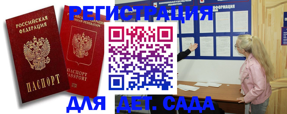 временная регистрация в квартире в Бавлах