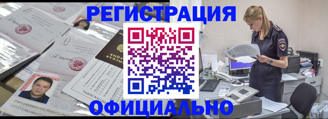 прописка для кредита в Бавлах