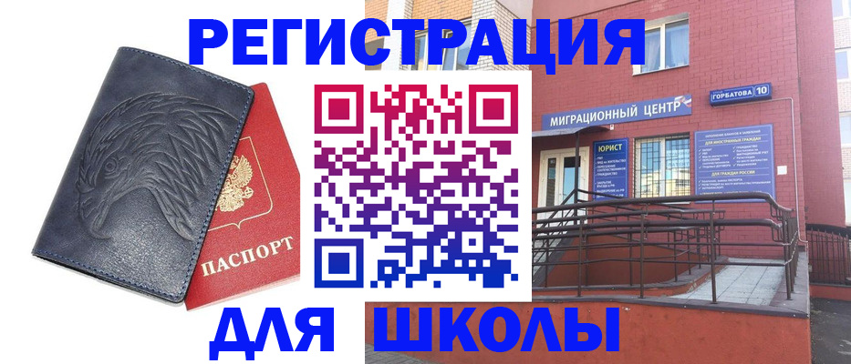 временная регистрация адрес в Бавлах