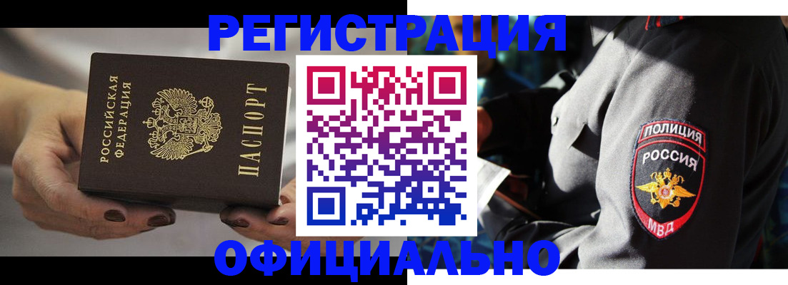 прописка для кредита в Бавлах