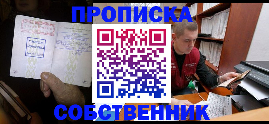 временная регистрация для всех в Бавлах