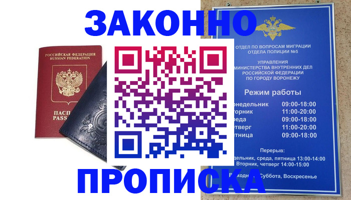 прописка поиск в Бавлах